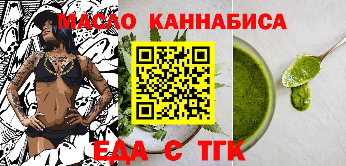 Cannafood марихуана Коркино