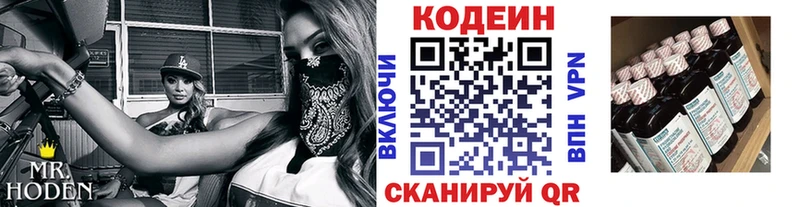 Кодеиновый сироп Lean напиток Lean (лин)  Коркино 