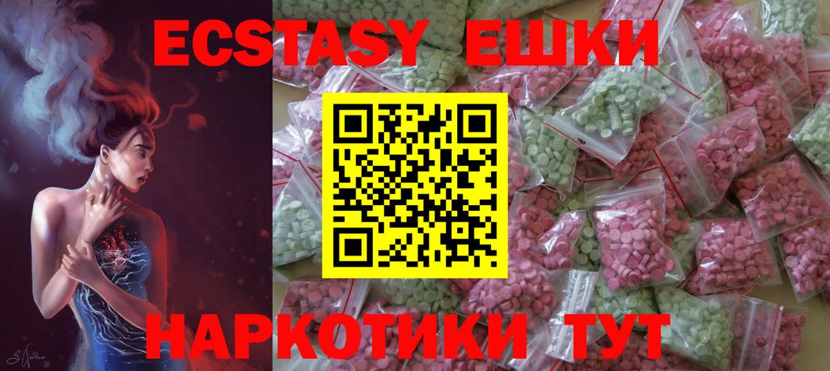 Ecstasy 280мг  Вход с VPN  Коркино  Ecstasy 99% 