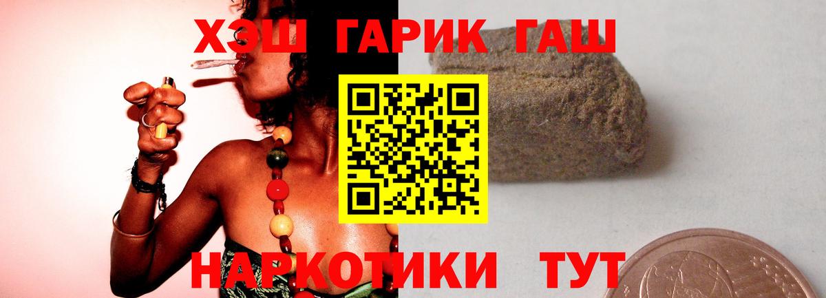 Гашиш убойный  Вход с VPN  Гашиш  Коркино  Гашиш хэш 