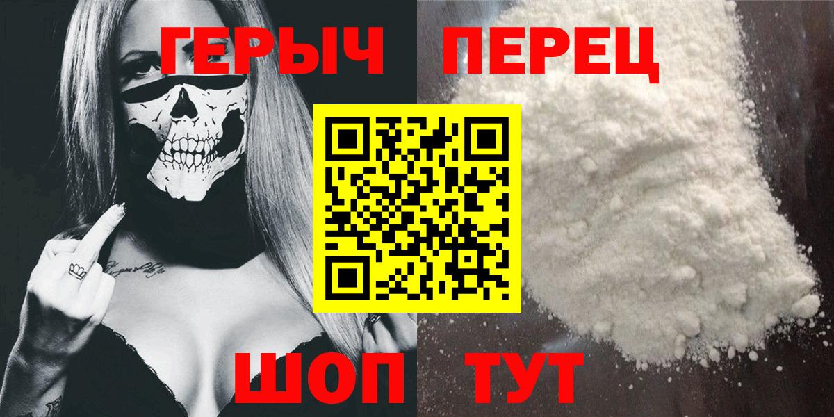 Коркино  ГЕРОИН афганец  Вход с VPN 