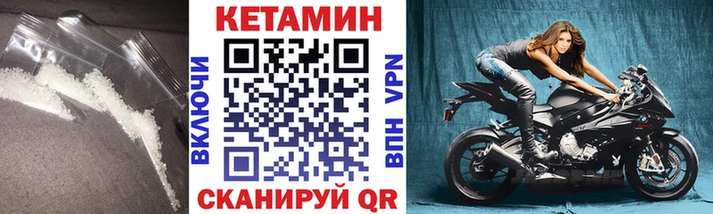 КЕТАМИН VHQ  гидра tor  Коркино 