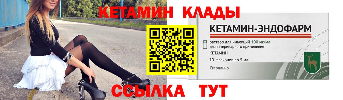 КЕТАМИН VHQ Коркино