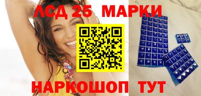 марки lsd Кунгур
