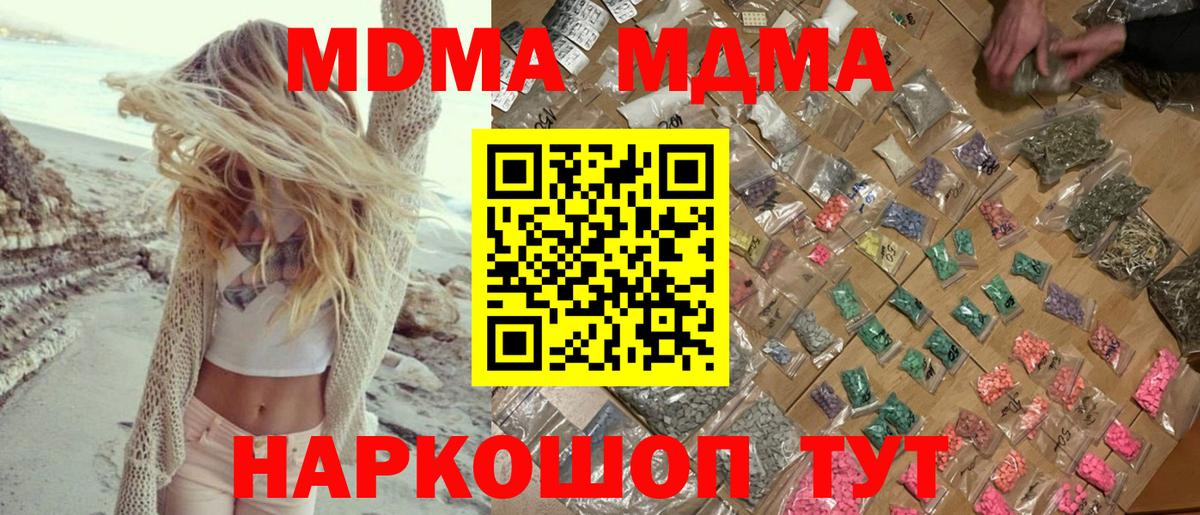 МДМА  МДМА Molly  Коркино  Вход с VPN  МДМА молли 
