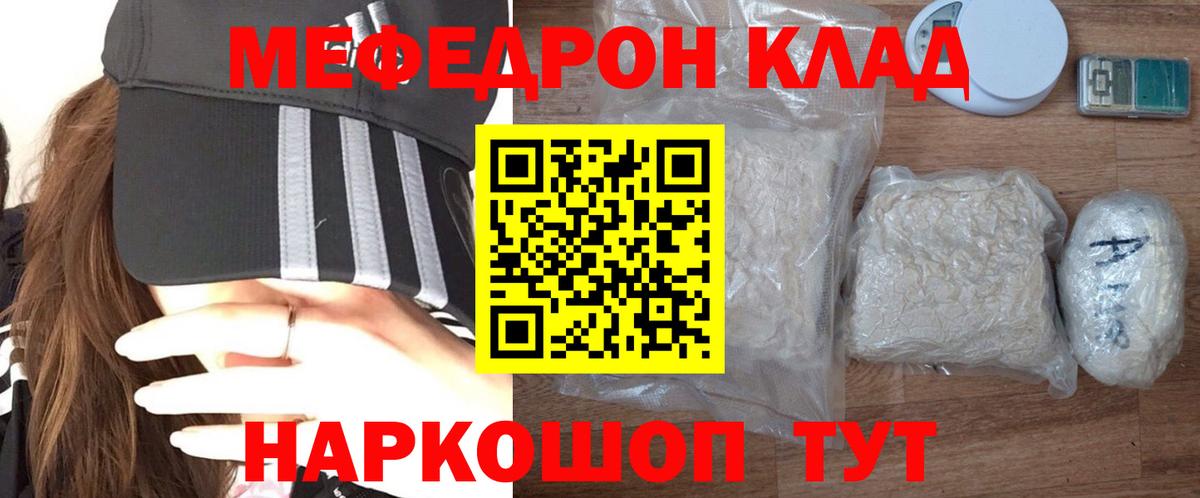 Мефедрон  МЯУ-МЯУ  Вход с VPN  Коркино  МЯУ-МЯУ 4 MMC  МЯУ-МЯУ 4 MMC 