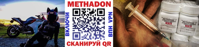 Метадон кристалл  Коркино 