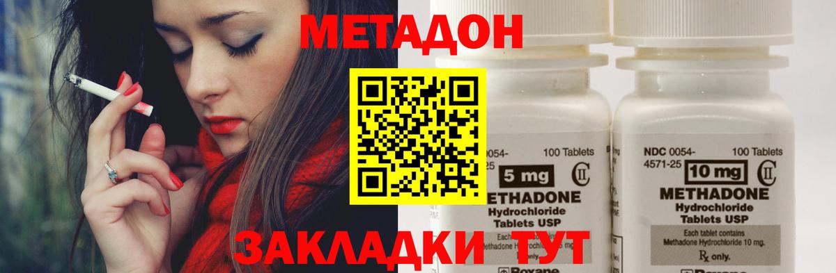 МЕТАДОН кристалл  Вход с VPN  ОМГ ОМГ сайт  Коркино 