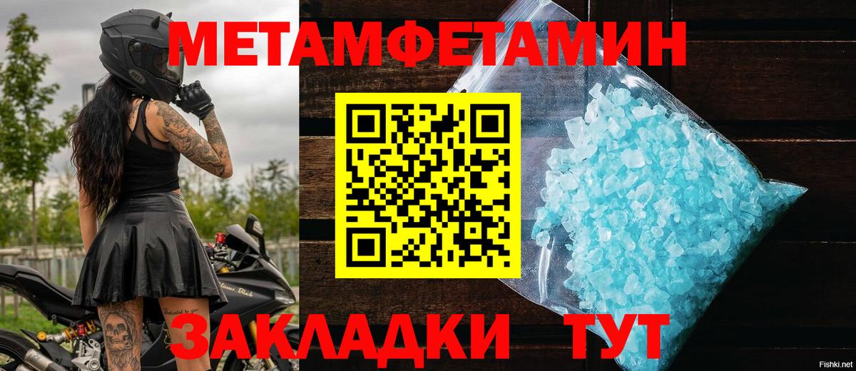 Метамфетамин Methamphetamine  Вход с VPN  Метамфетамин  Коркино 