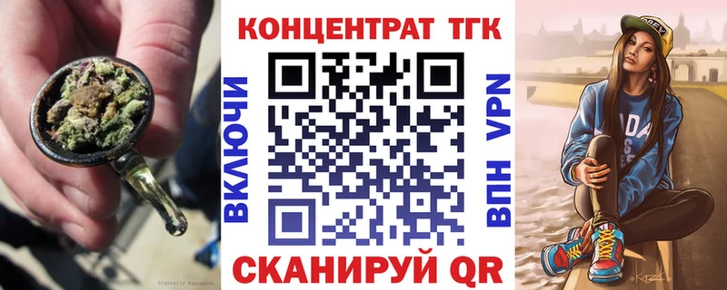 Дистиллят ТГК Wax ОМГ ОМГ зеркало Коркино