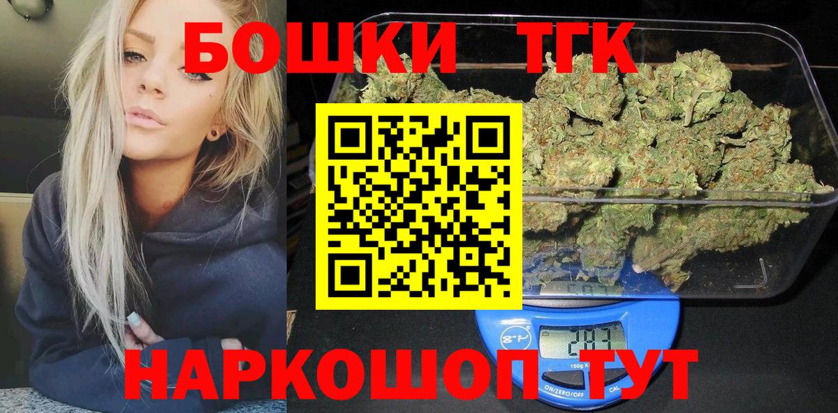 Бошки марихуана планчик Коркино